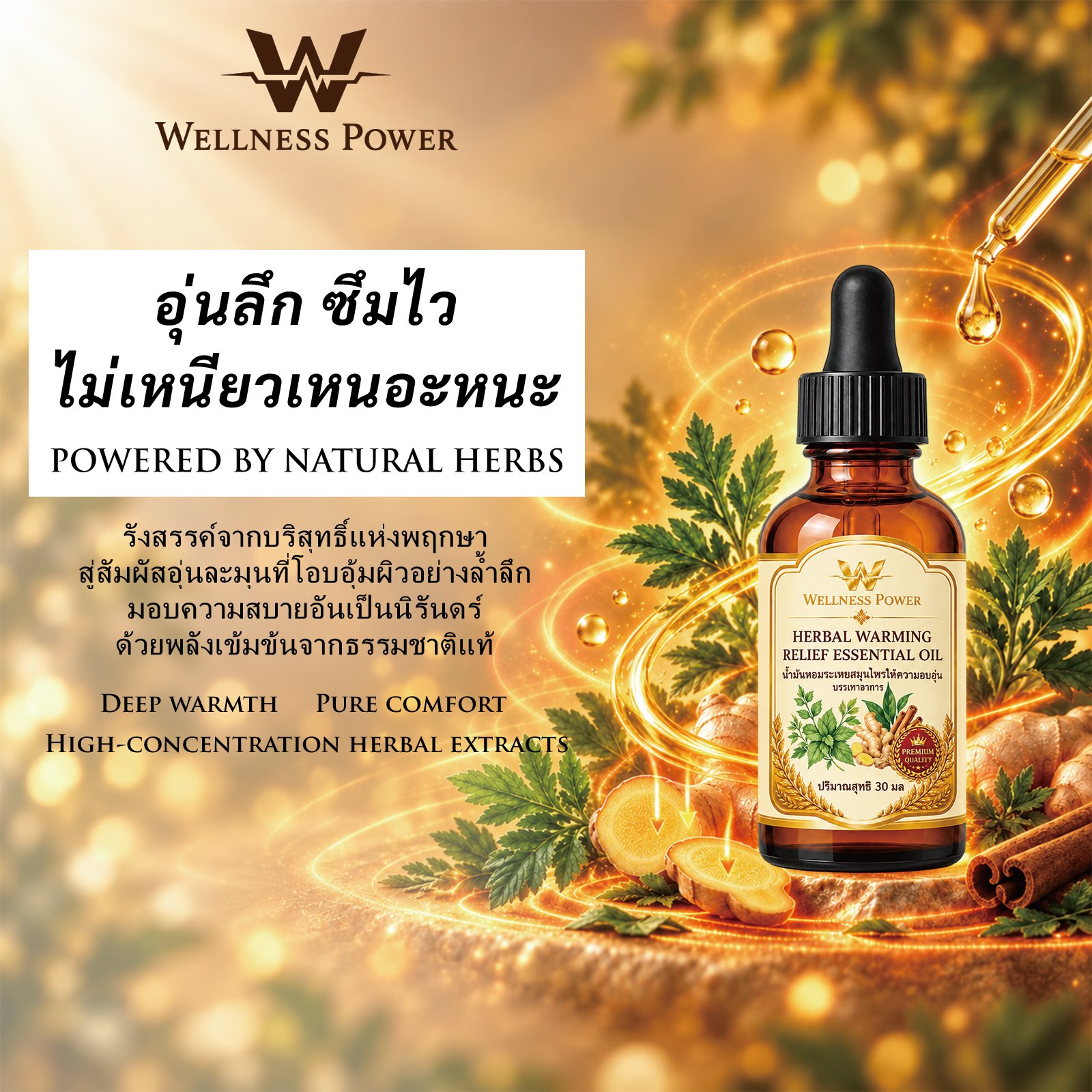 艾草温热精油30ml